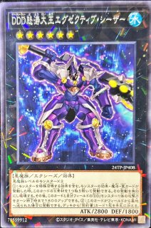 調和ノ天救竜【レリーフ】{BLZD-JP024}《モンスター》