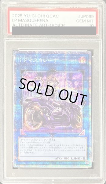 PSA10鑑定済〕[新]IPマスカレーナ(バイク有)【クォーターセンチュリー