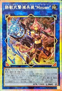 鉄獣戦線徒花のフェリジット【プリズマティックシークレット】{PHRA