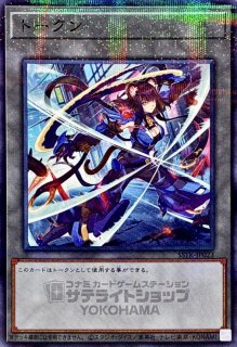 エルシャドールアプカローネ【プリズマティックシークレット】{PREV