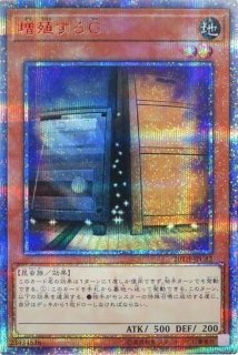 遊戯王 無限泡影 20th 状態A】無限泡影(20TH-JPC99) {SE} の通販・買取