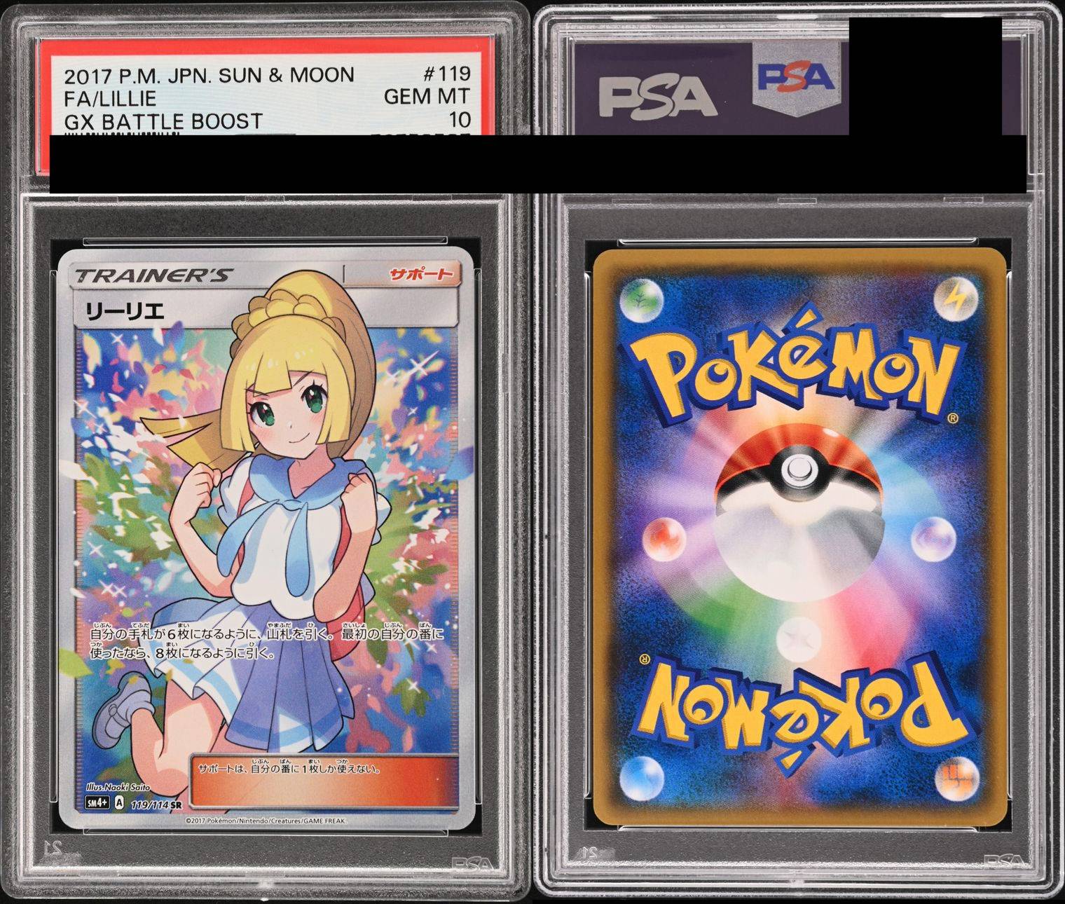 PSA10鑑定済】 リーリエ 【SR】 [119/114] [sm4＋] - カードショップは