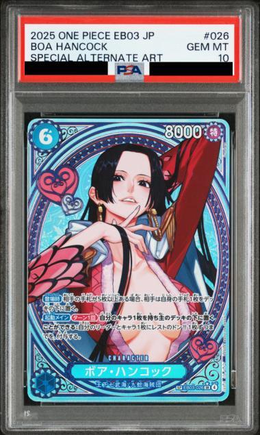 PSA10鑑定済】ボア・ハンコック【SPパラレル】《青》《-》{EB03-026