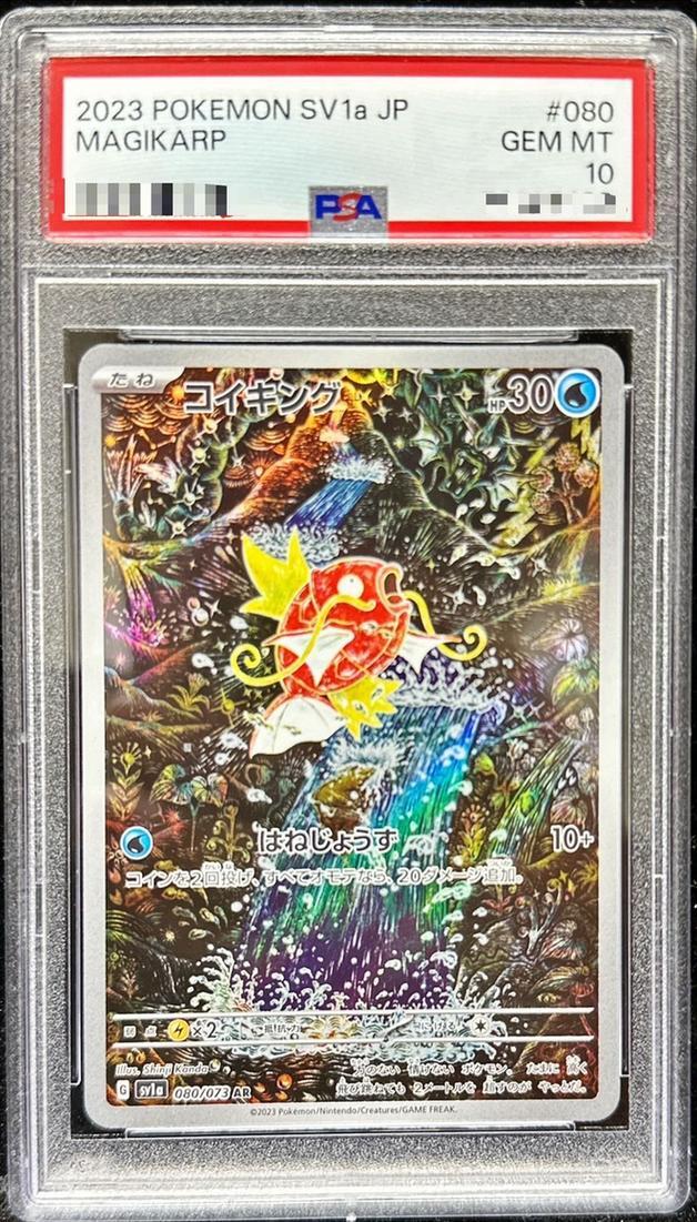 崩壊した現実、コジレック foil psa10 鑑定済み mtg 崩壊した現実