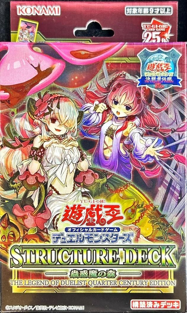 ストラクチャーデッキ『蟲惑魔の森(決闘者伝説)』【-】{-}《未開封BOX