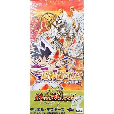 DM-08「闘魂編 第3弾 超神龍の復活」《未開封BOX》 - シンソク