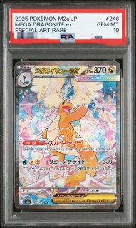 鑑定済 - シンソク