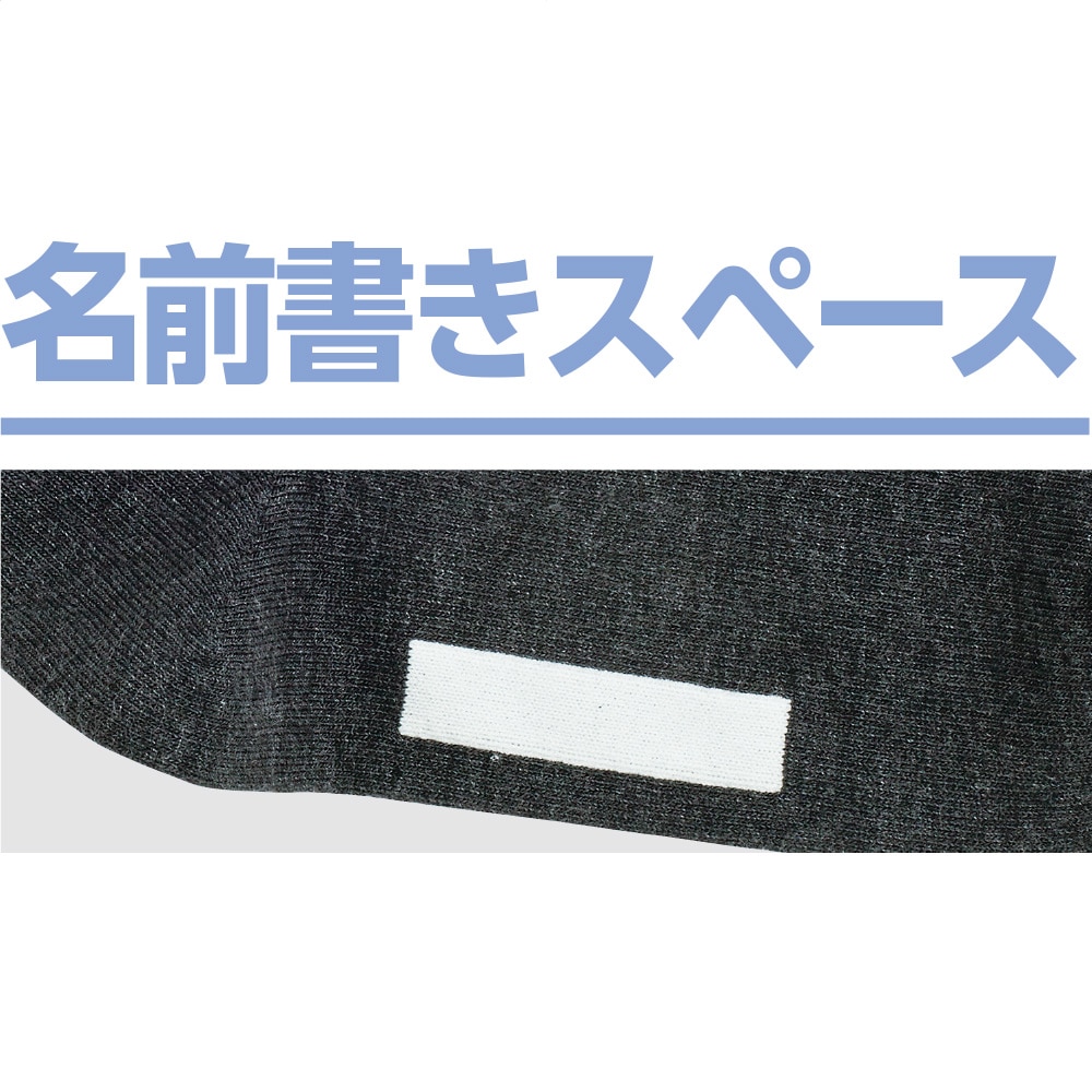 ケアファッションオンライン足首ゆったり名前の書けるソックス（紳士