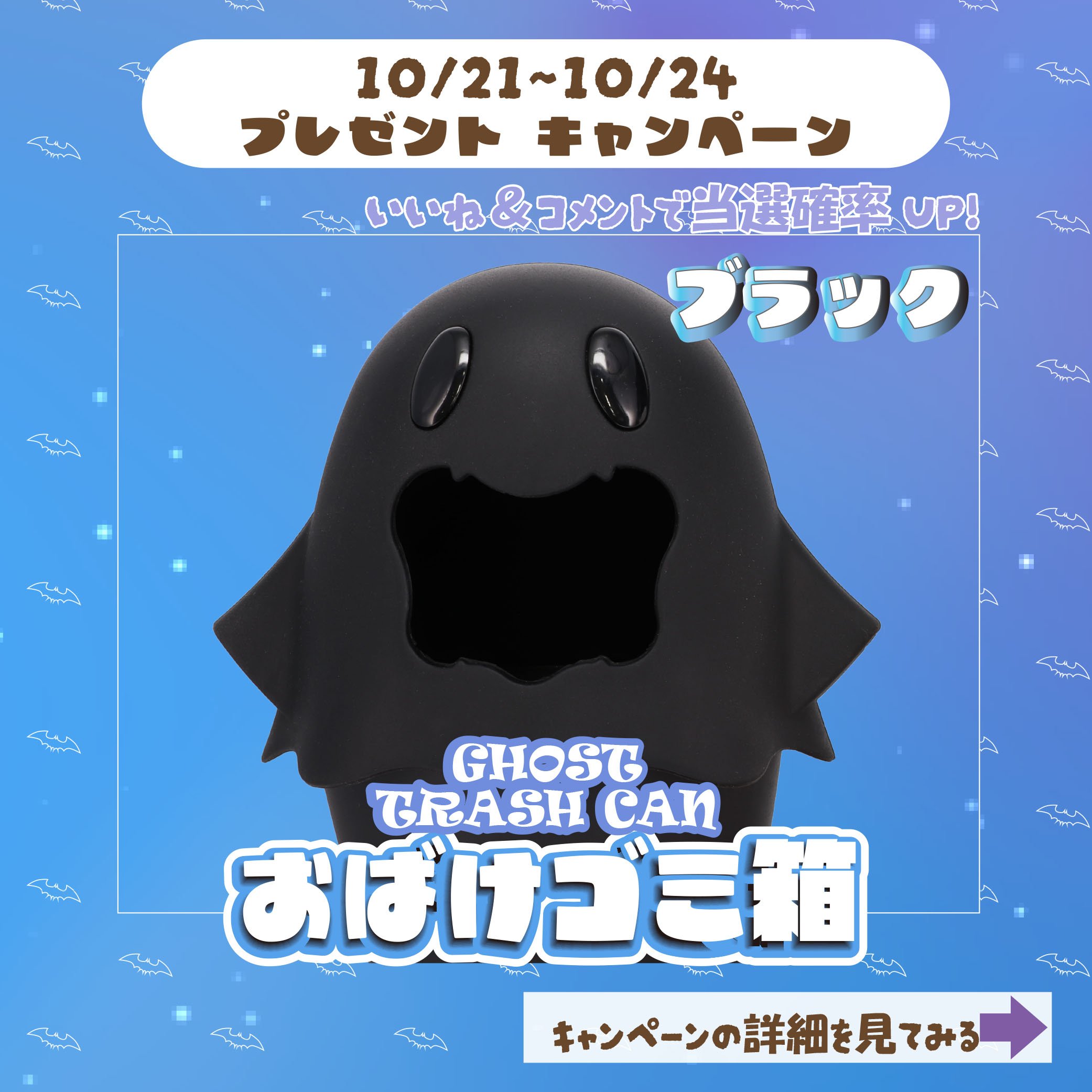 新製品]おばけゴミ箱 ブラック｜カーアクセサリー｜株式会社カーメイト