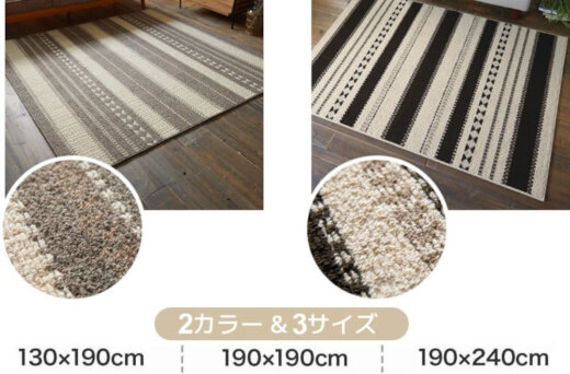 ワイルドなラインが個性的！ニュージーランド産羊毛ラグ『TEAM/テーム