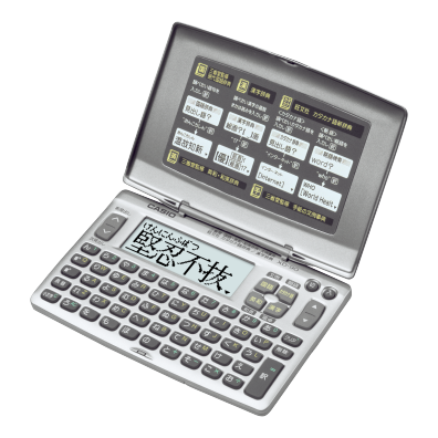 電子辞書 - スタンダード | CASIO