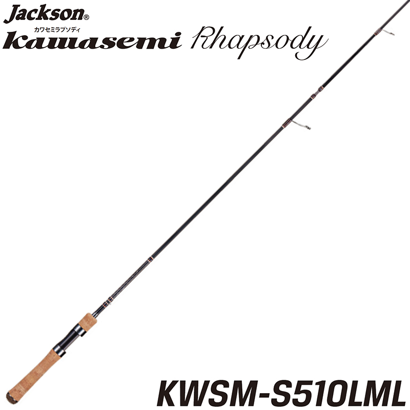 ジャクソン(Jackson) カワセミラプソディ KWSM-S510LML ○廃番