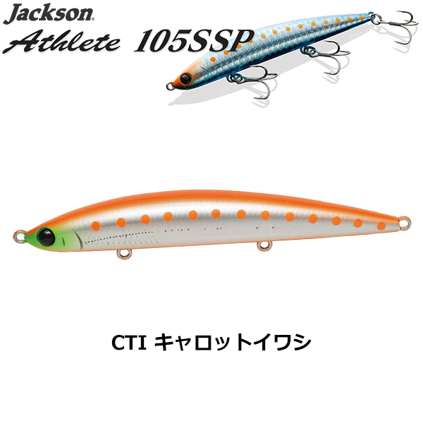 ジャクソン(Jackson) アスリート 105SSP CTI キャロットイワシ
