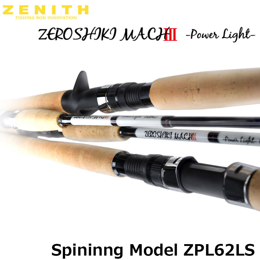 ZENITH(ゼニス) ゼロシキ マッハ3 パワーライト ZPL-62LS ○完売しま