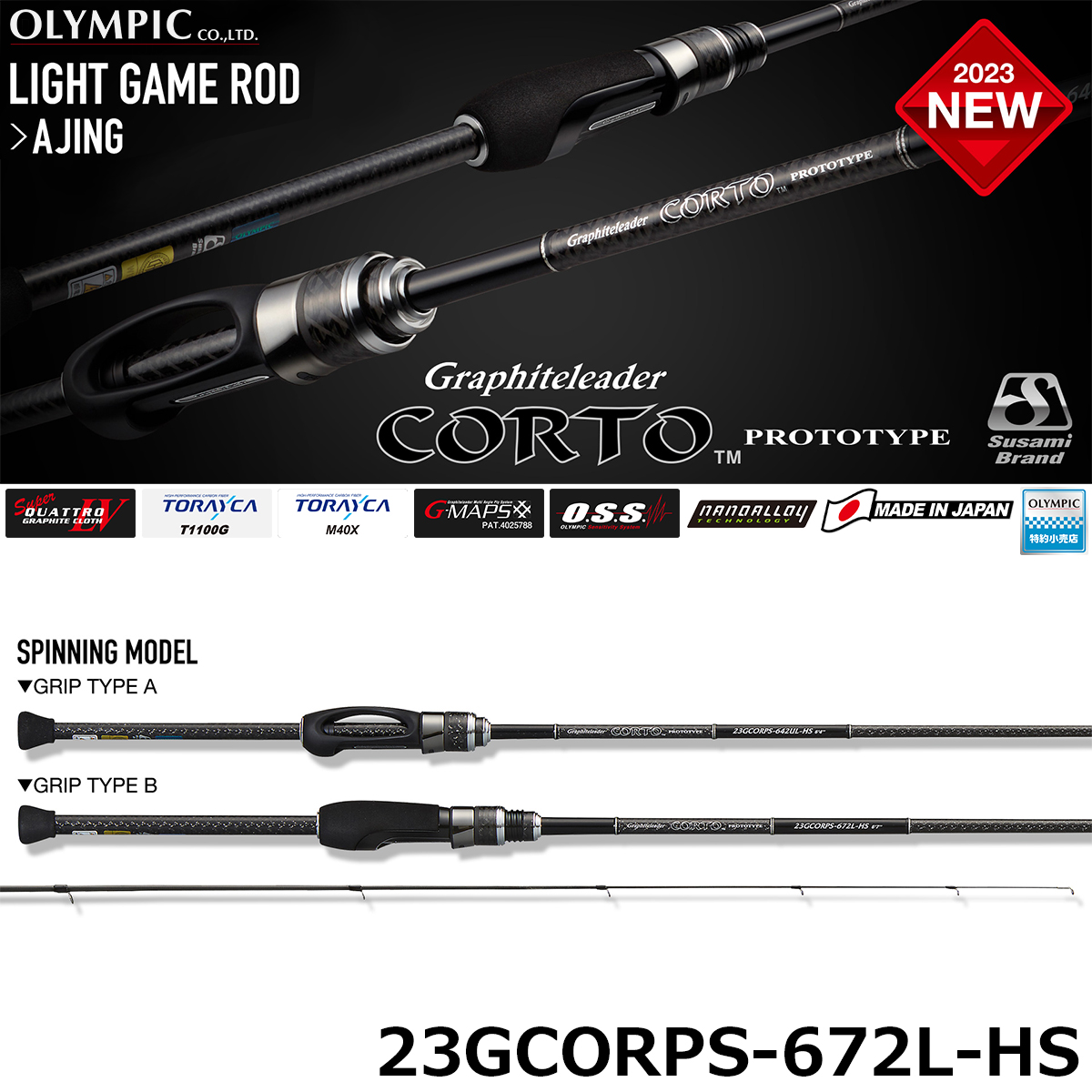 オリムピック(OLYMPIC) 23コルト(CORTO) プロトタイプ 23GCORPS-672L