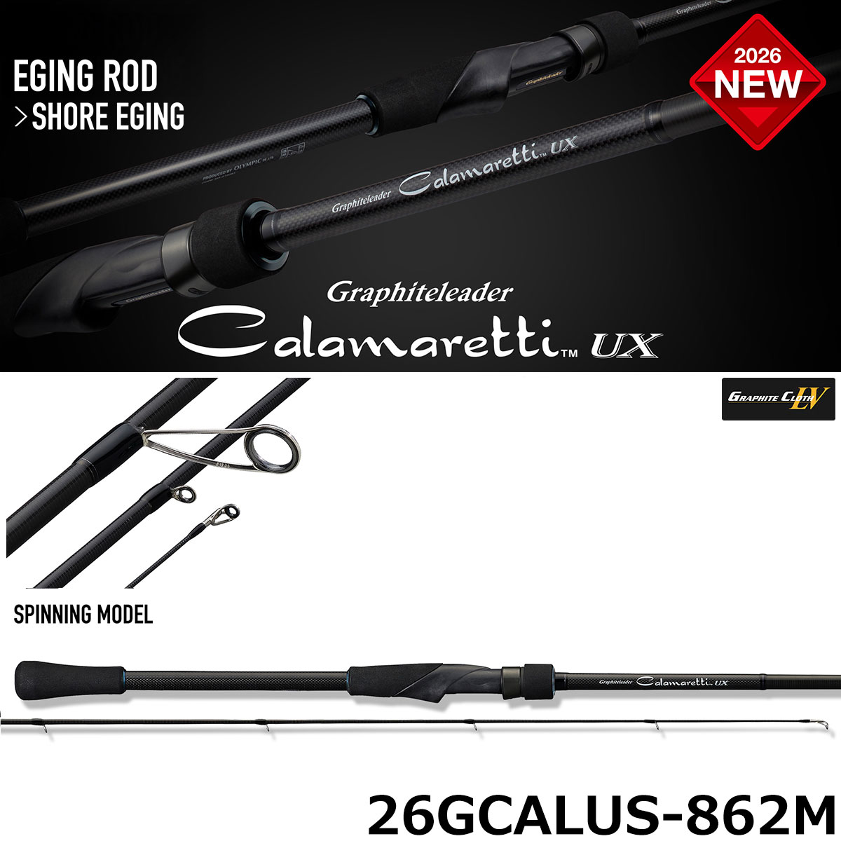 オリムピック(OLYMPIC) 18ヌーボカラマレッティー・プロトタイプ