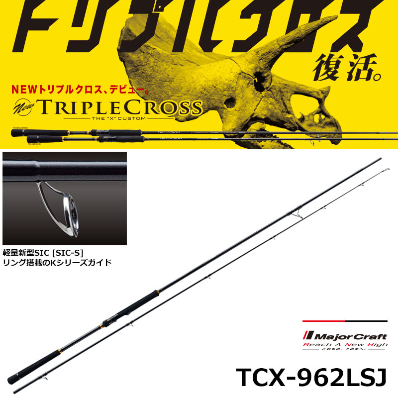 クロステージ ショアジギング CRK-1002LSJ (お取り寄せ商品) クロ