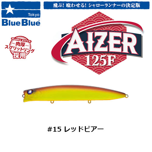 ブルーブルー(BlueBlue) ジョルティ 22g セット #01 ブルーブルー
