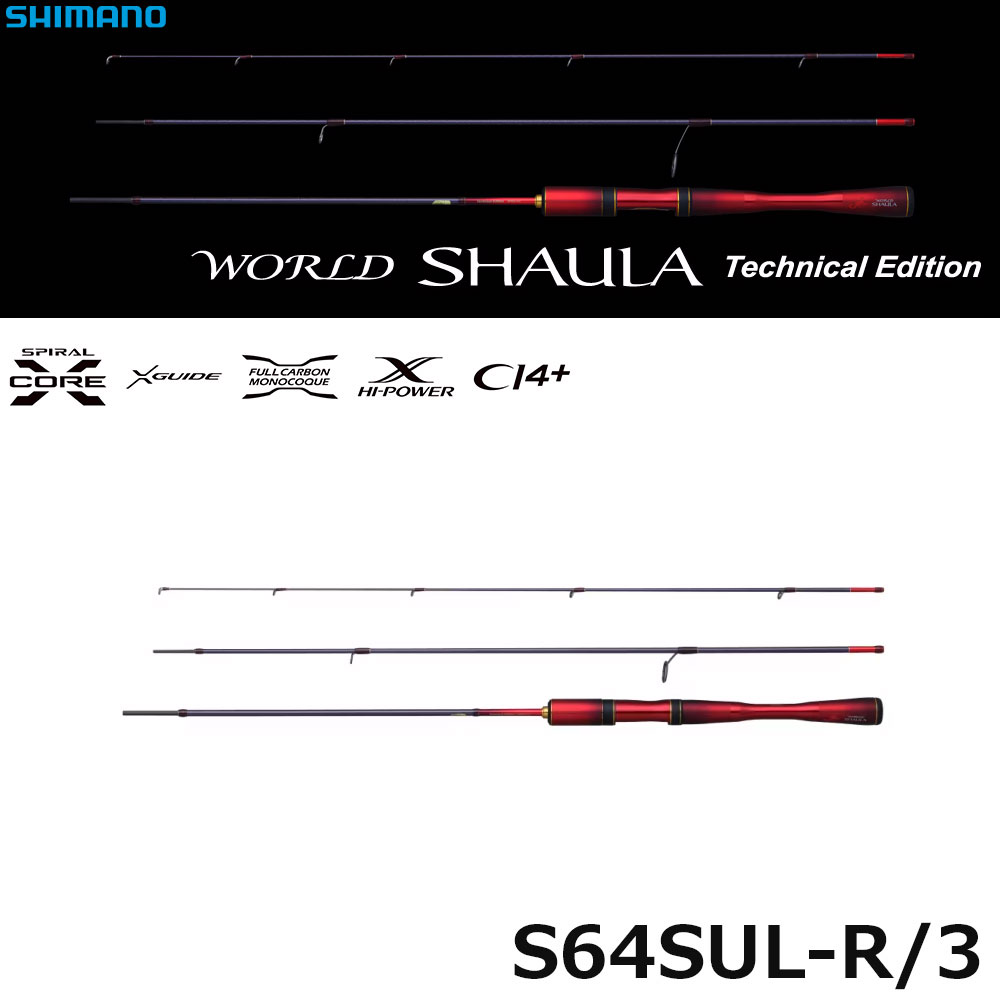 シマノ(SHIMANO) 24 ワールドシャウラ テクニカルエディション S62SUL