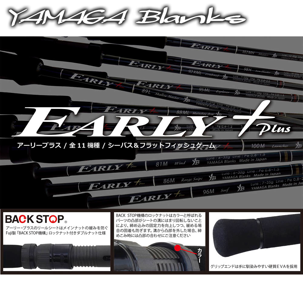 ヤマガブランクス(YAMAGA Branks) アーリープラス(EARLY Plus+) 710XF