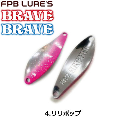 FPBルアーズ ブレイブ 2.8g 8 コスモラグーン FPBルアーズ | 激安釣具