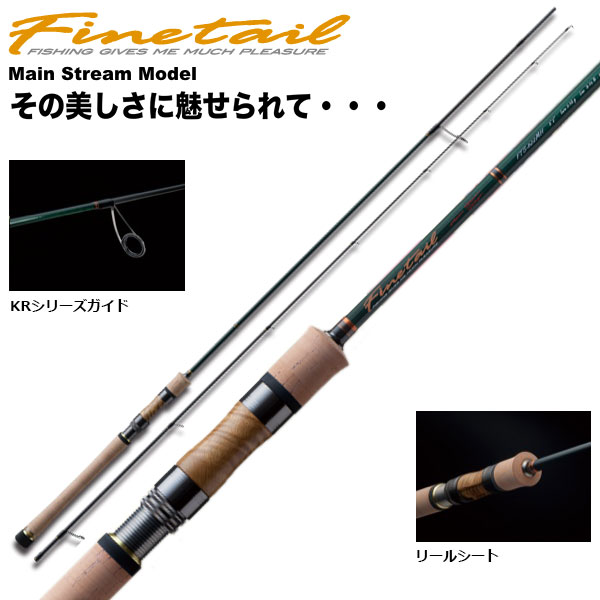 メジャークラフト(Major Craft) ファインテール(Finetail) FTS-822MH