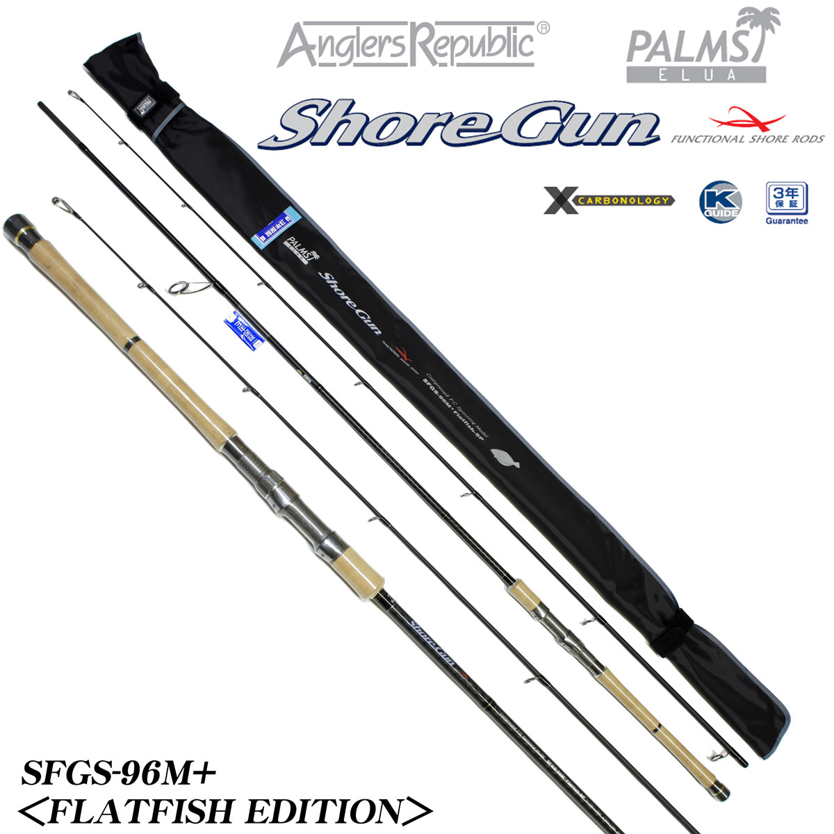 パームスエルア ショアガン(ShoreGun) SFGS-96M+ <FLATFISH EDITION