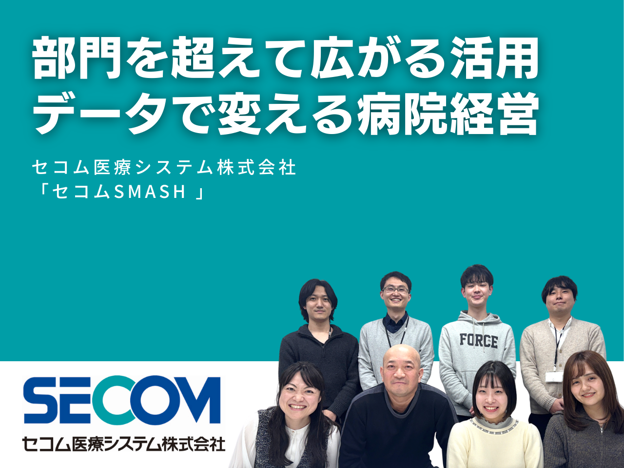 病院DXアワード2026 - CBnewsマネジメント