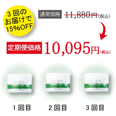 定期お届け便】シーボンアビリティ トリートメントマセ│【公式