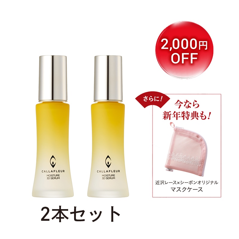 シーボン 集中美容液 2箱セット フェイシャリスト FPプログラム14a