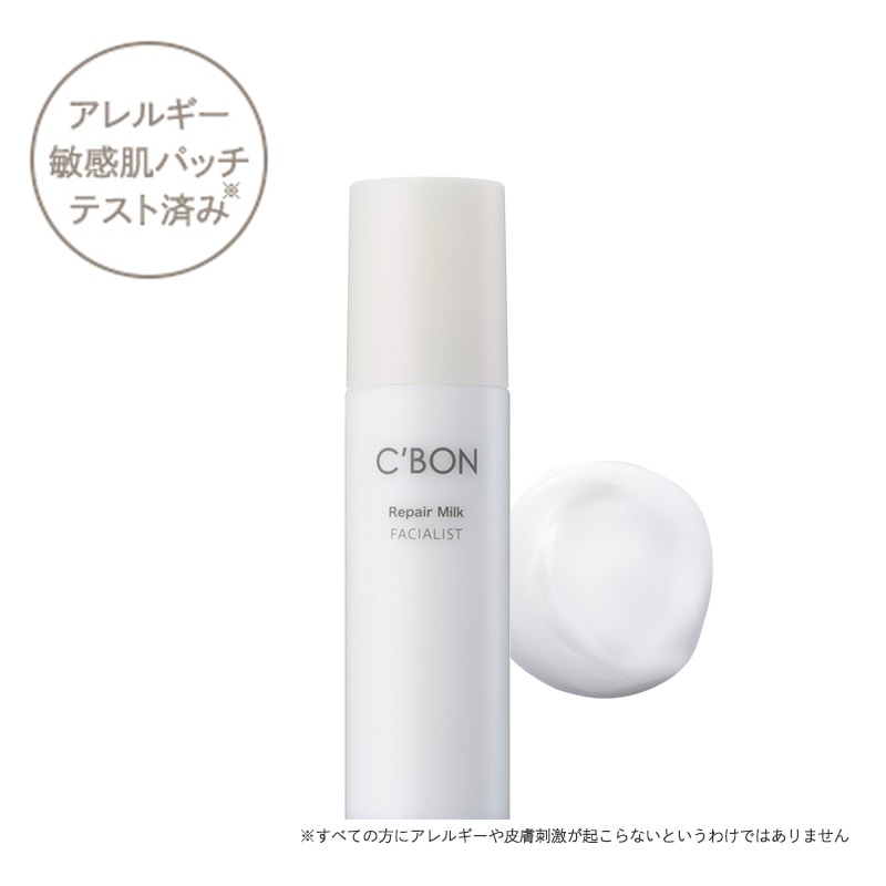乳液・クリーム・オイル│【公式】シーボン（C'BON）ホームケア
