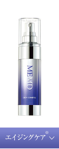 シーボン MDシリーズ│【公式】シーボン（C'BON）ホームケア（化粧品