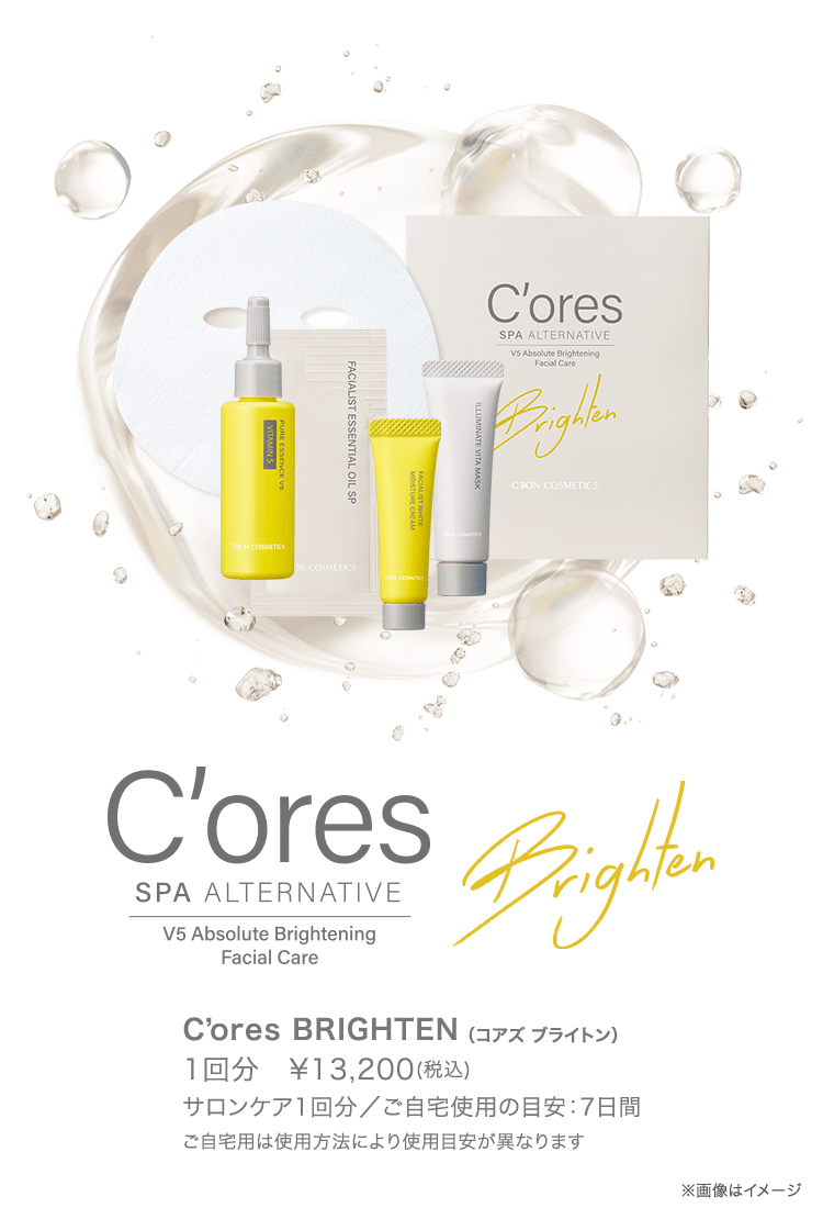 C'ores BRIGHTEN│【公式】シーボン（C'BON）ホームケア（化粧品）と