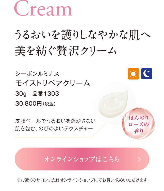 シーボンルミナスシリーズ│【公式】シーボン（C'BON）ホームケア