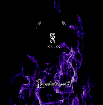 La'veil MizeriA、「47都道府県ツアー」ファイナル公演となる11月20日