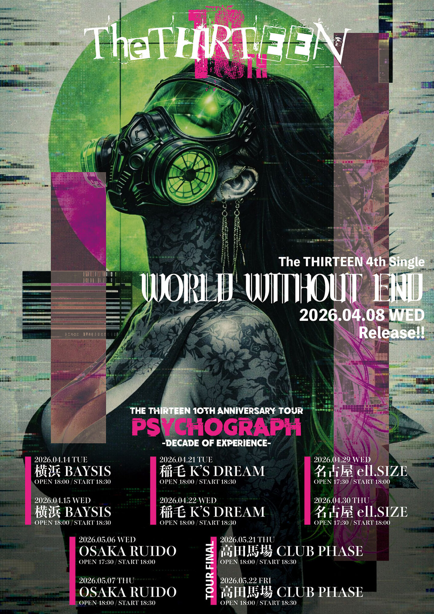 The THIRTEEN 4th Single 「WORLD WITHOUT END」 2026.04.08 wed