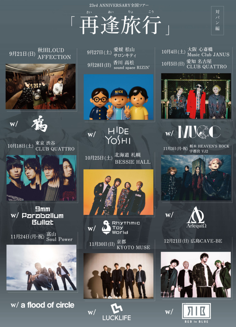 スケジュール | SHIBUYA CLUB QUATTRO（渋谷クラブクアトロ）公式サイト