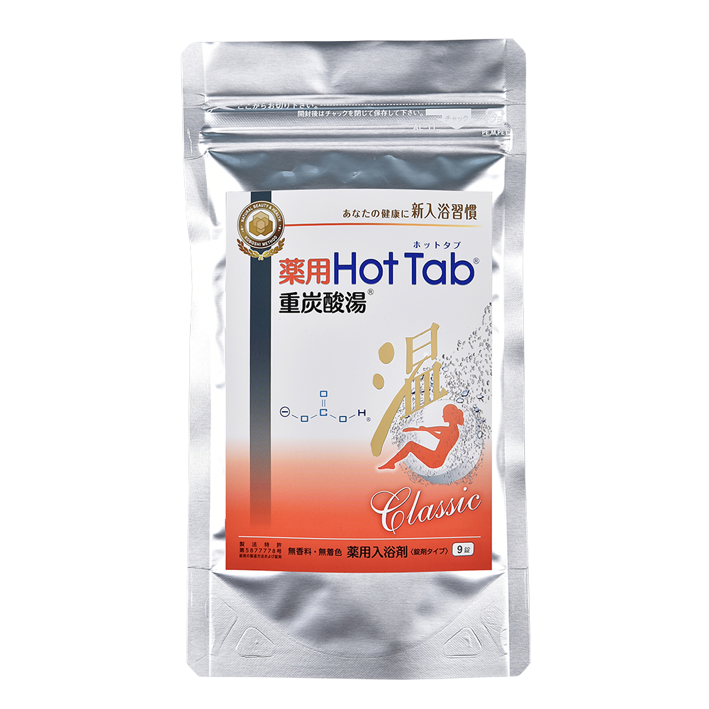 薬用ホットタブ重炭酸湯classic | 保険薬局 仕入れマーケット｜薬局
