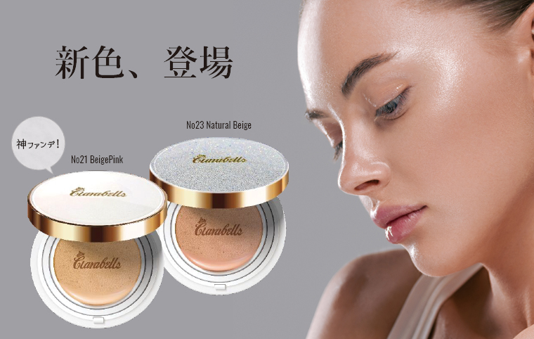 SPICULE FOUNDATION ｜ クララベルス（Clarabells）【公式サイト】