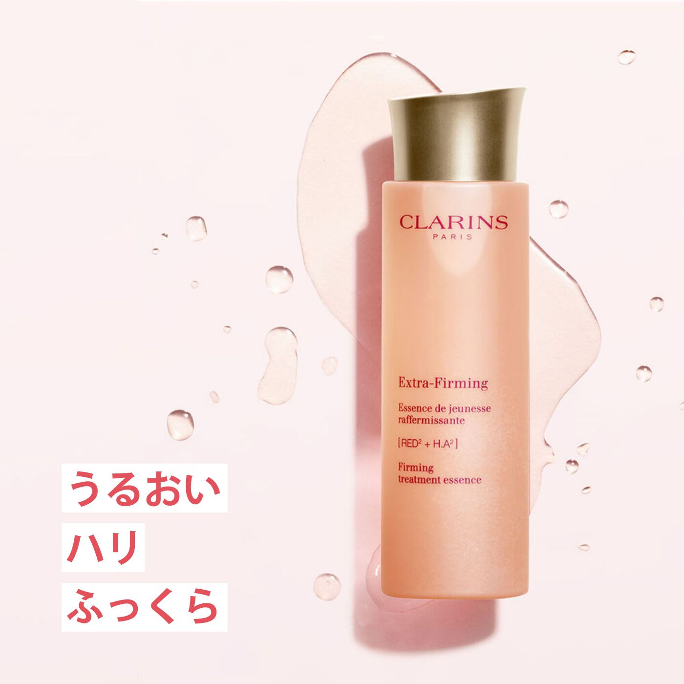 ファーミング EX トリートメント エッセンス ローション N | CLARINS