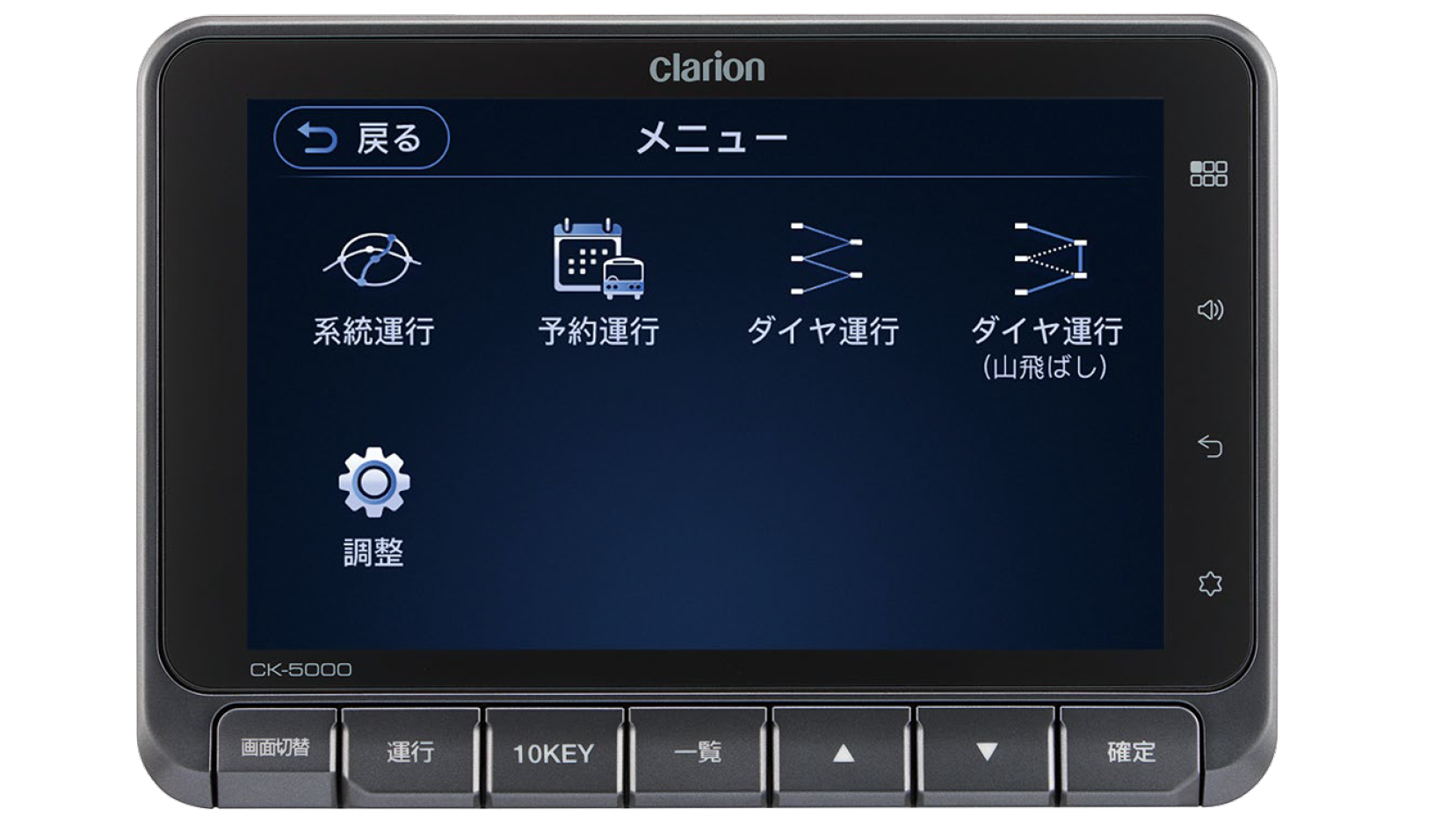 オートガイドシステム｜Clarionクラリオン | Home