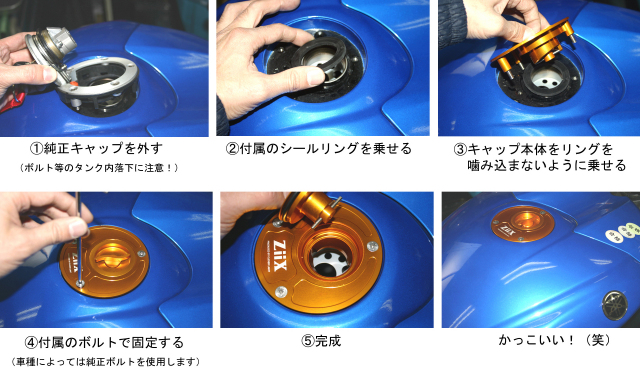 ZiiX タンクキャップ（ヤマハ/DUCATI） CLEVERLIGHT.INC