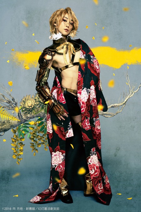 浪漫活劇譚「艶漢」