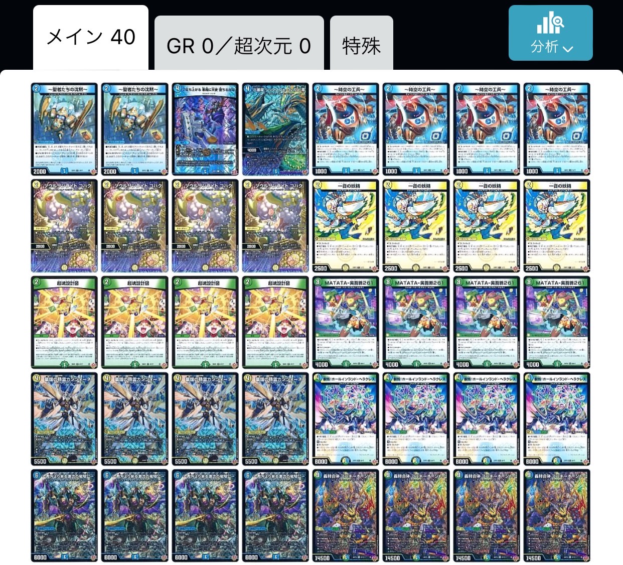 デッキ販売 トリーヴァゴルギーオージャー 09 デュエマデッキ【トリー