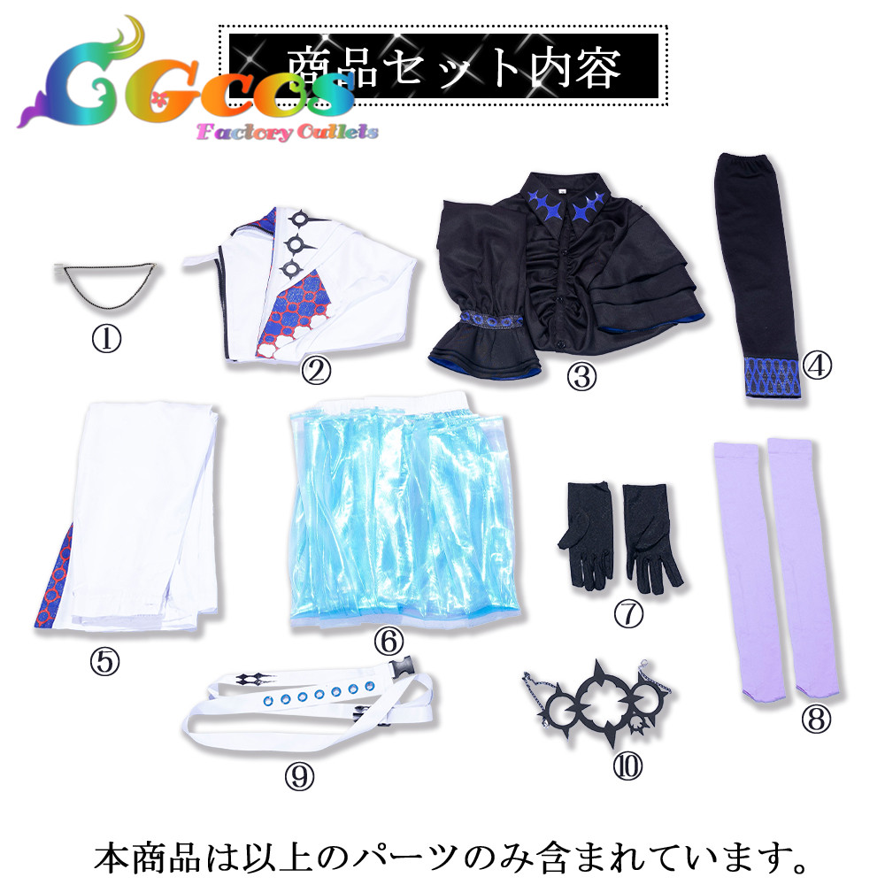 バーチャル YouTuber Vtuber 星導ショウ コスプレ衣装