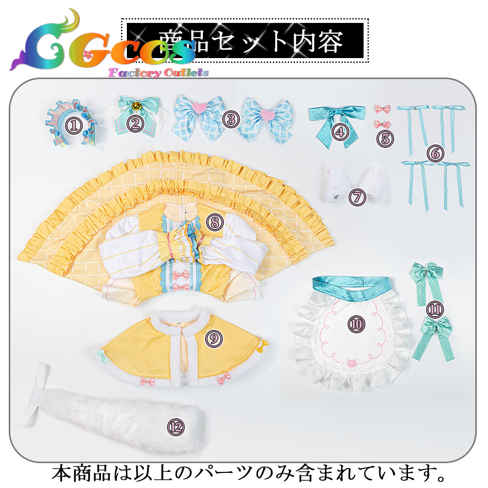 学園アイドルマスター 一番くじコラボ 藤田ことね コスプレ衣装