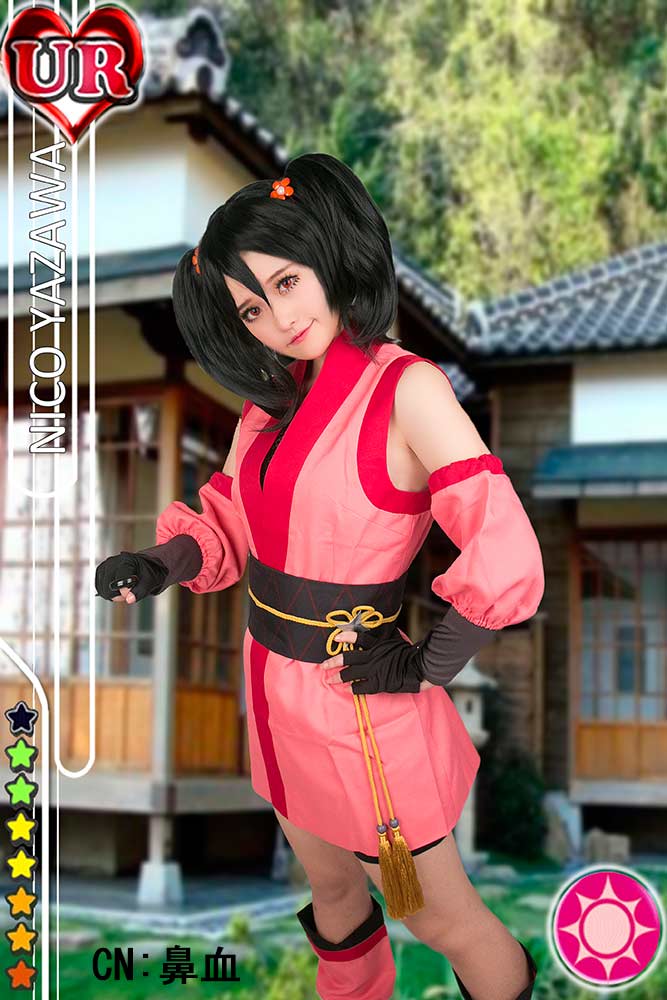 Love Live! ラブライブ! 矢澤にこ 忍者 覚醒前 コスプレ衣装