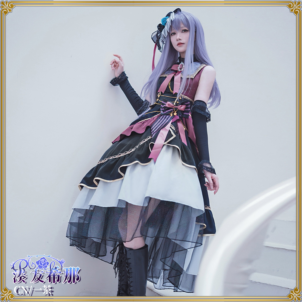 Roselia 10周年衣装 湊友希那 コスプレ衣装