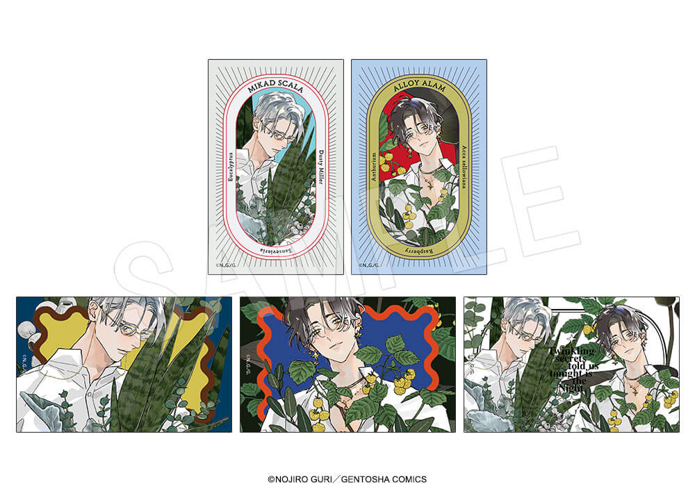 金銀ささめくひみつは夜』より、野白ぐり先生描き下ろし新規イラストを