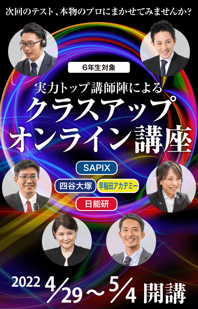 GW開催】「クラスアップ講座」申し込み受付開始！ 臨時増刊号 2022